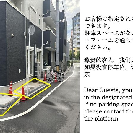 合綠の宿 203 Osaka Zewnętrze zdjęcie